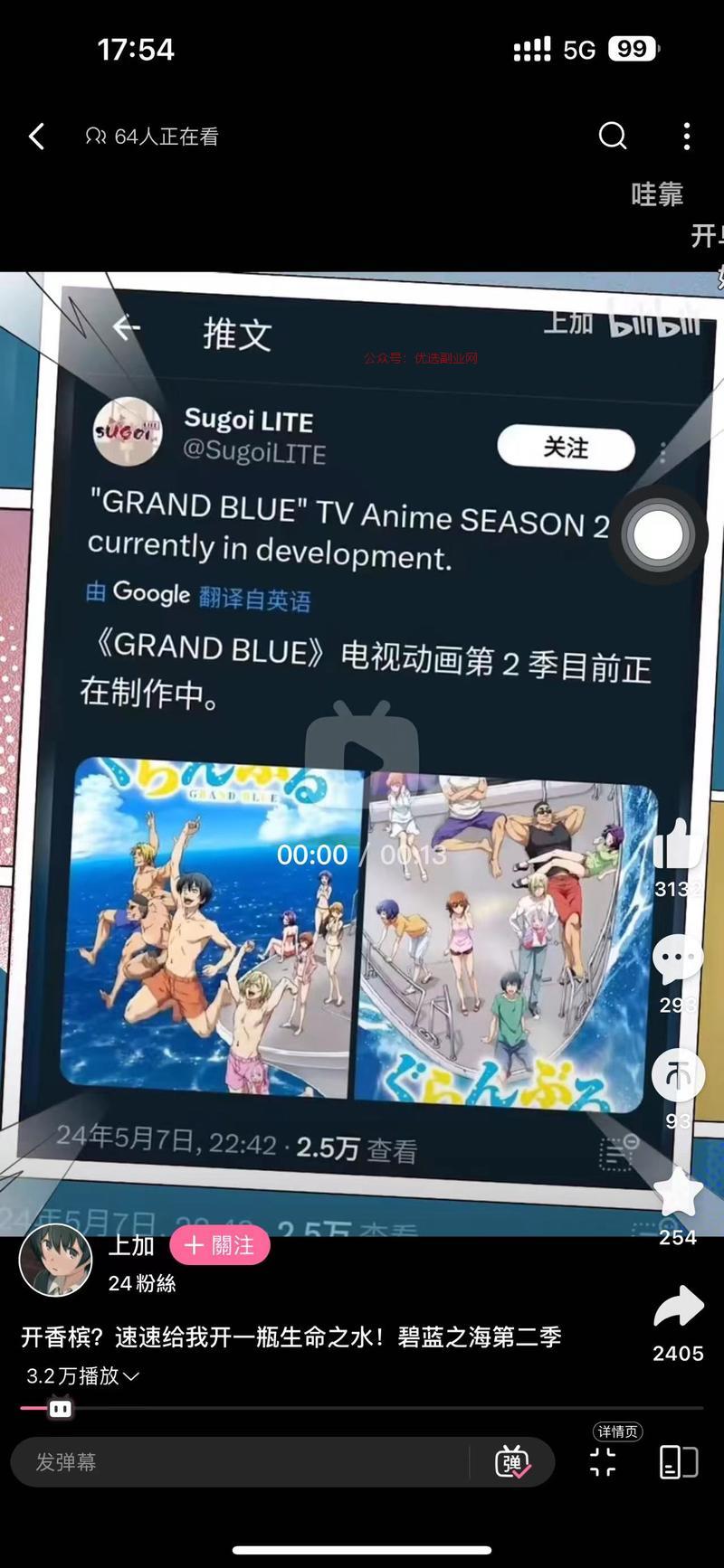 《GRAND BLUE…#情报-搞钱情报论坛-网创交流-优选副业网